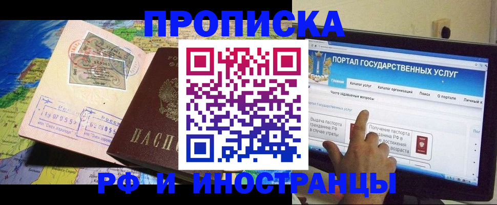 прописка штамп в Богдановиче