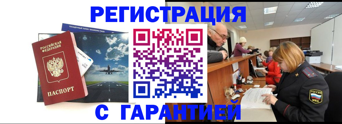 прописка ребенка в Богдановиче
