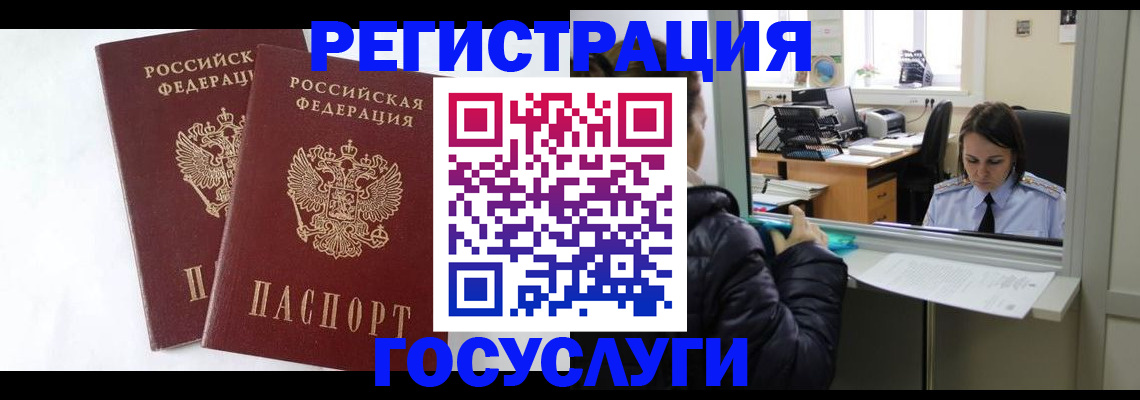 прописка иностранных граждан в Богдановиче