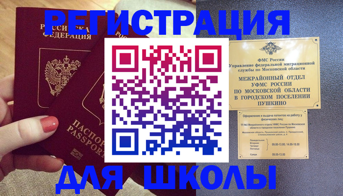 временная регистрация законно в Богдановиче